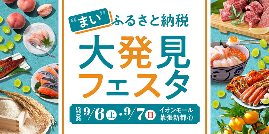 イオンカードで見つける 