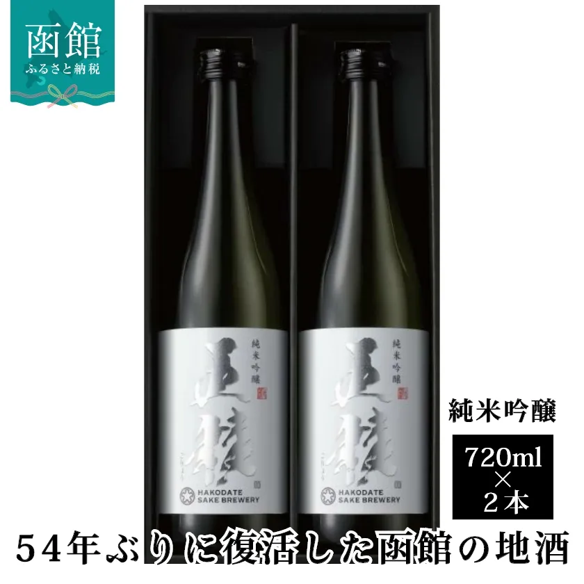 「五稜」　純米吟醸　７２０ｍｌ×２本_HD102-001