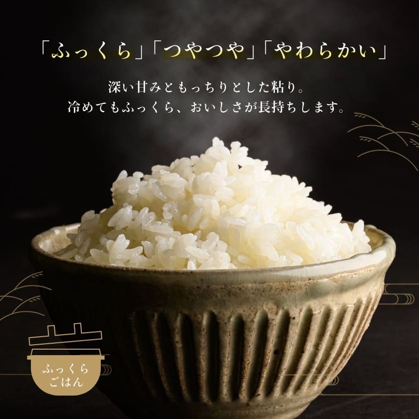 令和7年産 北海道米 函館育ち「ふっくりんこ」 10kgセット（5kg×2袋