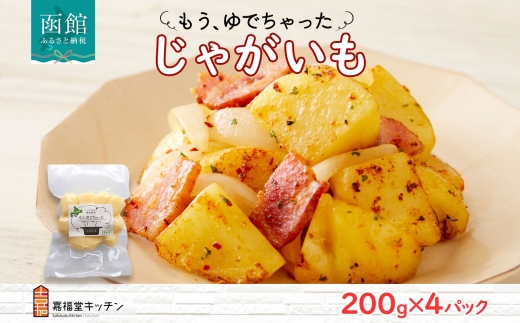 【フジシロ】ジャガイモ研究所　おまとめ品 928. ジャガイモ研究所 – DramaWorld