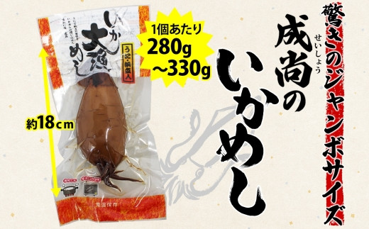 北海道 いか大漁めし うに ほたて 入り 2尾 いかめし 醤油 いか 北海道 いか大漁めし うに ほたて 入り 2尾 いかめし 醤油 いか