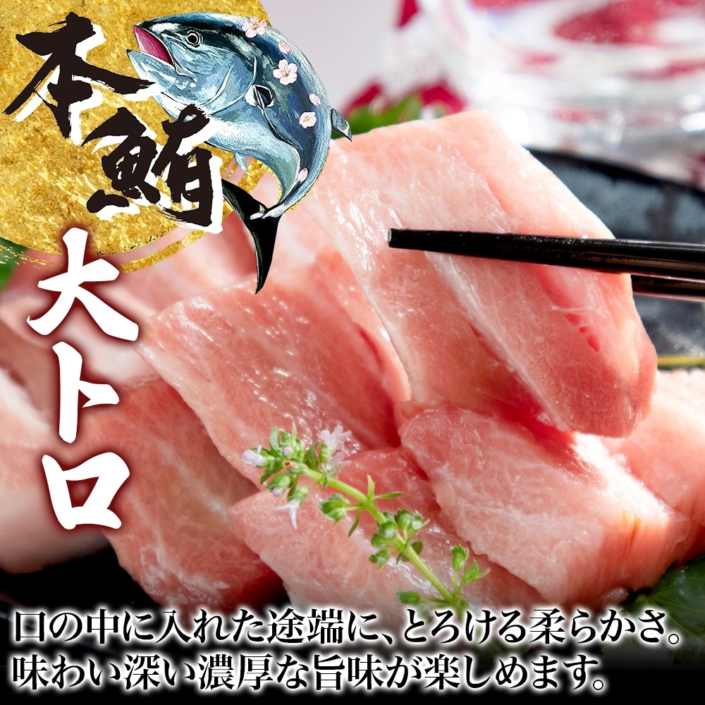大間産 本マグロ 大トロ 約80g 柵 まぐろ 鮪 本鮪 クロマグロ