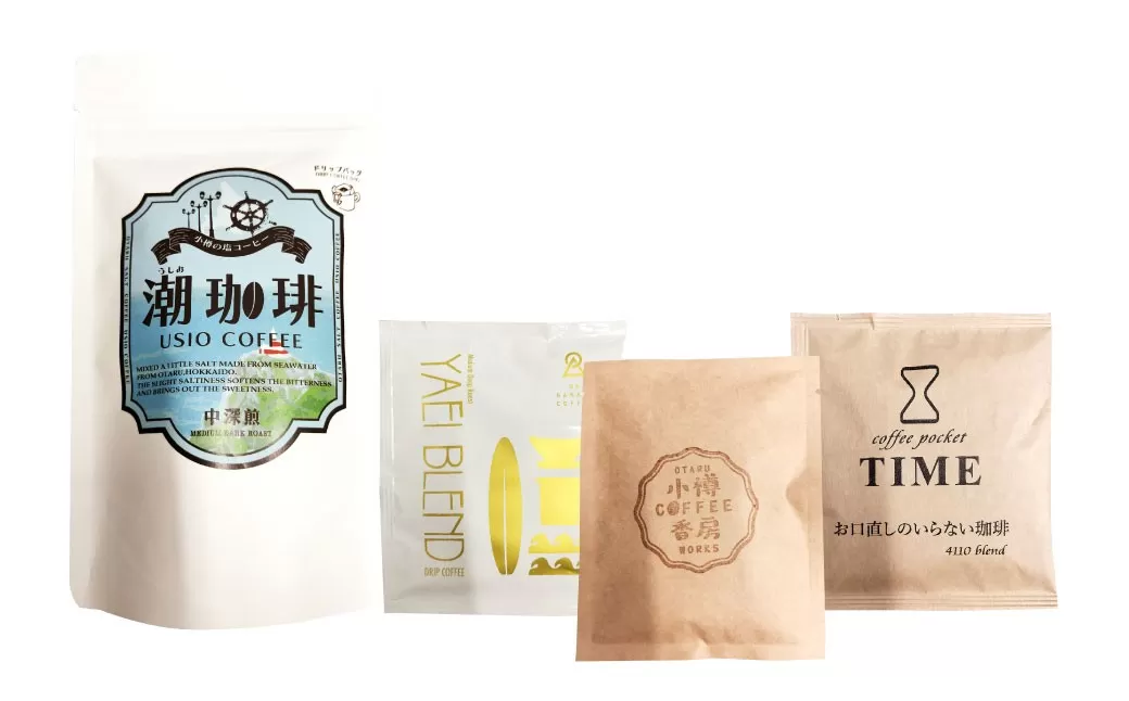 小樽コーヒー4店舗を飲み比べ！ドリップコーヒーセット（11杯分） コーヒー 珈琲 ドリップ 飲み比べ セット 詰め合わせ ギフト プレゼント 贈り物 贈答 ブレンド 塩コーヒー