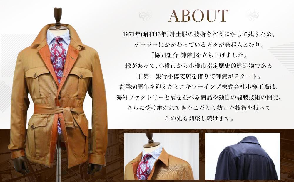 カジュアル ジャケット お仕立券 (サファリジャケット