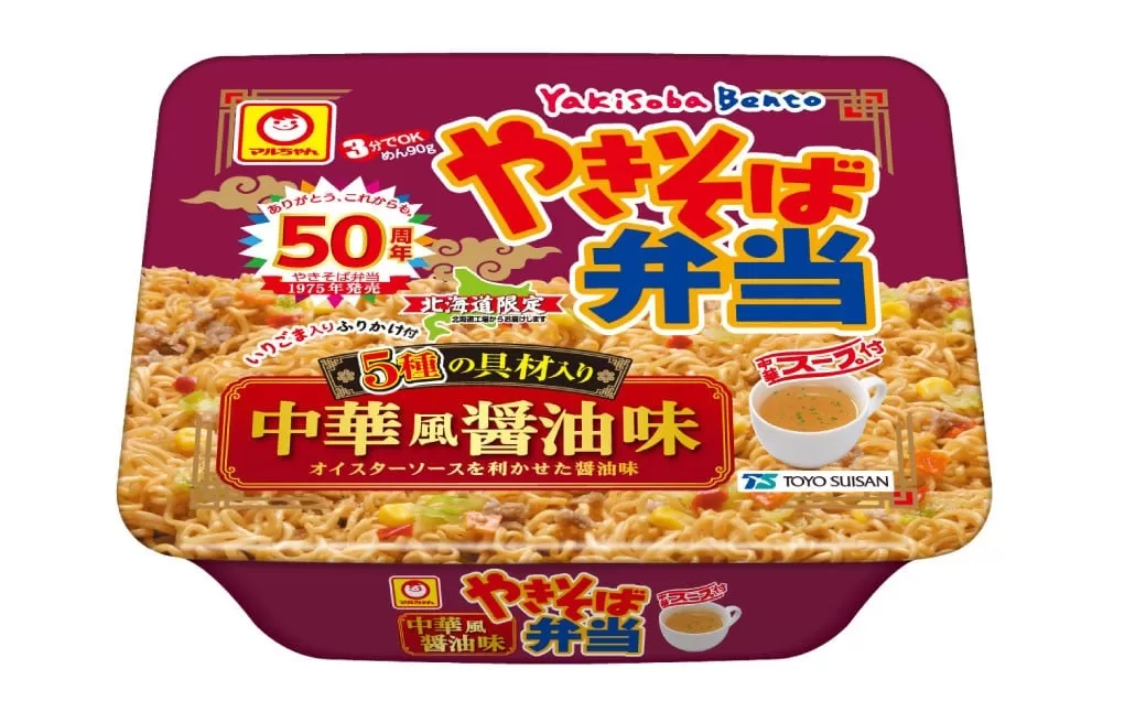 マルちゃん「やきそば弁当 5種の具材入り中華風醤油味」24食(12食入り×2ケース) 麺 めん カップ カップ麺 カップ焼きそば 焼きそば やきそば ヤキソバ 中華風 醤油 インスタント インスタント食品 業務用 ケース 即席麺 麺類 簡単調理 お取り寄せ 小樽市 北海道 常温