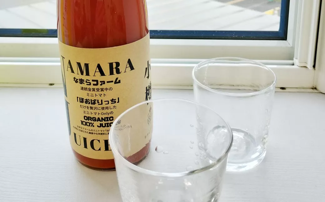 野菜ソムリエサミット金賞受賞！ なまらトマトジュース＋特製ペアグラスセット トマトジュース 野菜ジュース トマト ミニトマト 野菜 ジュース グラス セット 無塩 国産