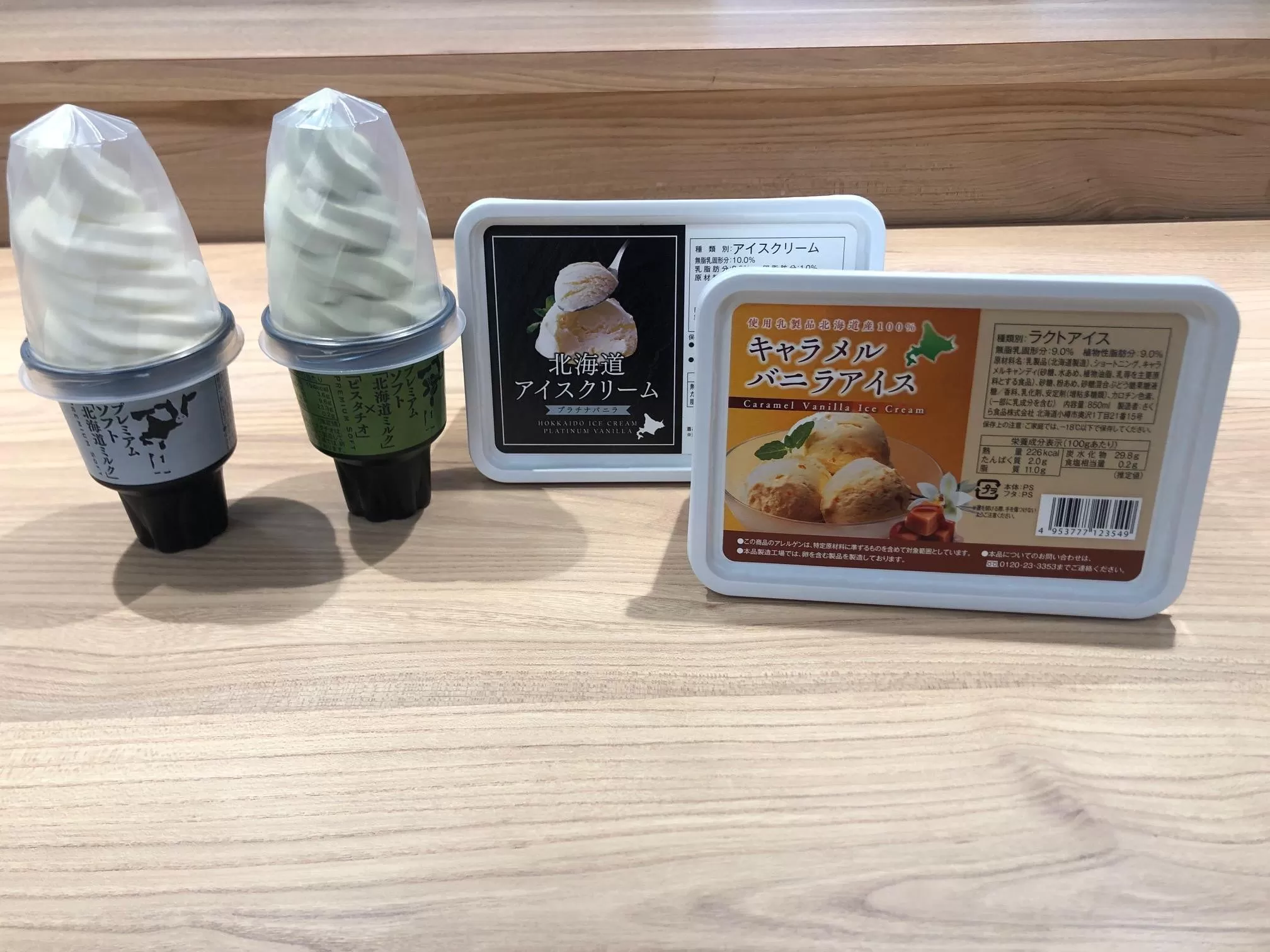 アイスクリーム4種 プレミアムセット 北海道ミルク ピスタチオ キャラメル バニラ プラチナバニラ プレミアムソフト アイスクリーム スイーツ 北海道 小樽市
