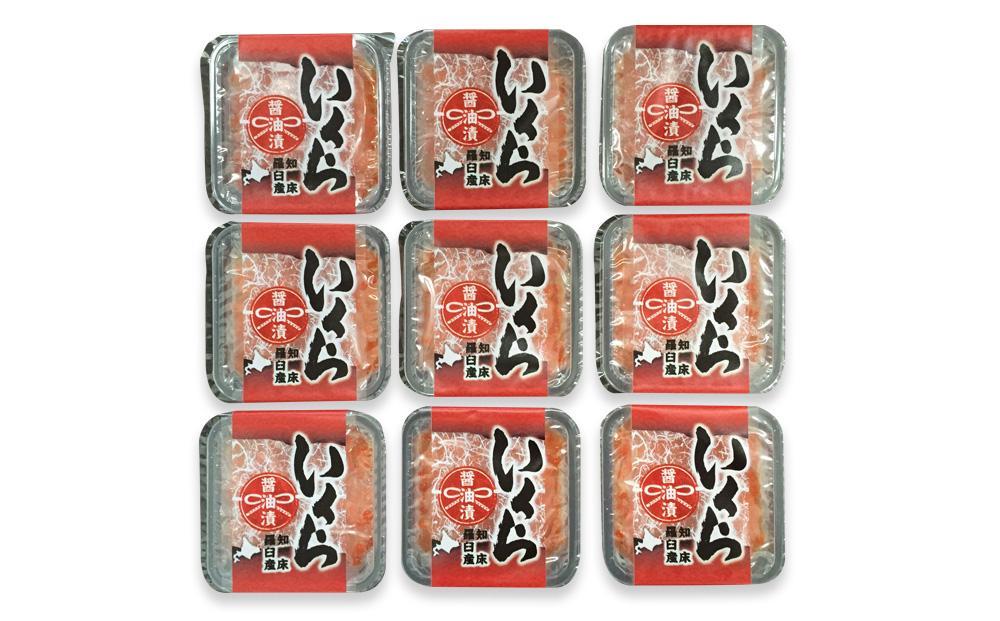 小樽協和食品 北海道産 いくら醤油漬け 4パック 1セット：40g×4