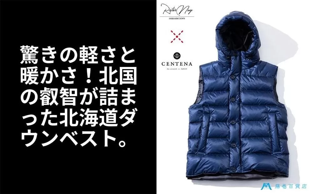 【藤巻百貨店】HOKKAIDODOWN×CENTENA 北海道 ダウンベスト （ネイビー/XLサイズ）