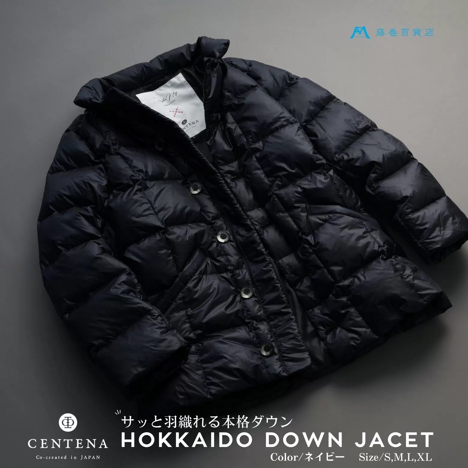 【Lサイズ】【藤巻百貨店】 HOKKAIDO DOWN×CENTENA （ネイビー） 北海道ダウンジャケット ダウンジャケット メンズ レディース アウター コンパクト 超軽量 羽毛 フードなし 男性 女性 北海道 小樽市