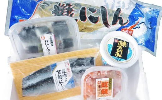 珍味詰め合わせ 5種 【7日程度で発送】 惣菜 ニシン 鮭 紅鮭 さけ セット 春鰊 にしん 甘酢 米糀 糀漬 糠にしん 冷凍 小樽市 北海道