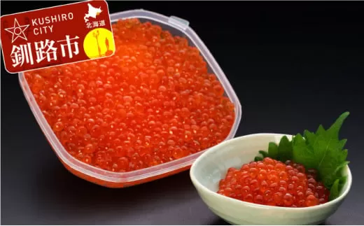 【海の宝石・魚卵の王様】いくら醤油漬け180g×2 ふるさと納税 いくら  F4F-0497