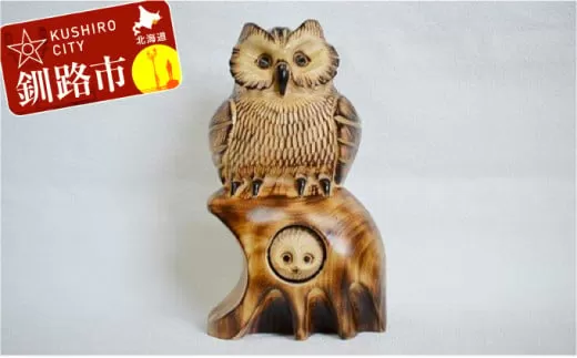 手作り木彫り民芸品 巣穴ふくろう親子（小） ふるさと納税 工芸品  F4F-0809