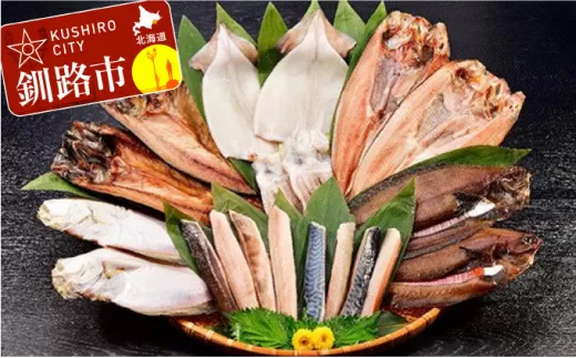 干し物セット ふるさと納税 魚 ほっけ  F4F-0940
