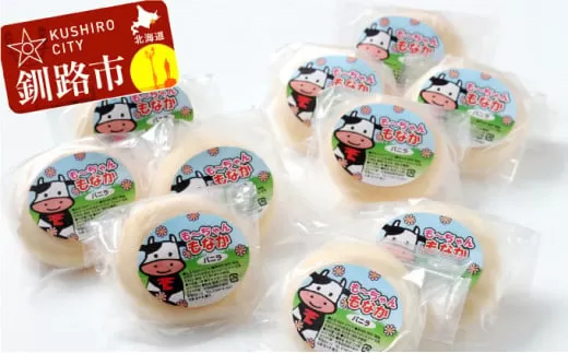 この町愛すの家モ〜ちゃん もなかアイス（15個入） ふるさと納税 アイス  F4F-0793