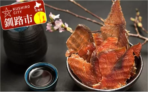 一度食べたら止まらない！鮭とばスライス 480g×2 ふるさと納税 鮭とば 珍味  F4F-0052