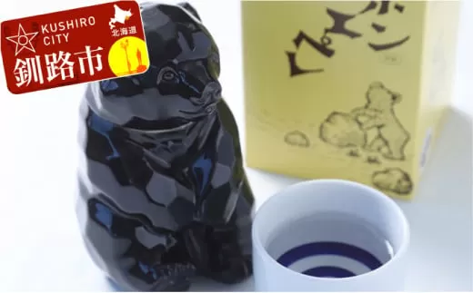 釧路福司酒造ポンエペレ本醸造 300ml（端麗辛口） ふるさと納税 酒  F4F-0521