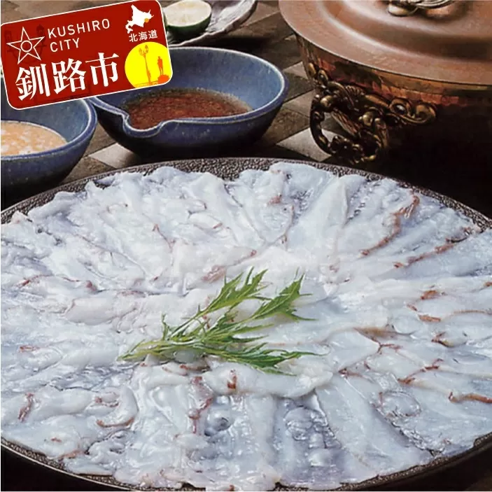 たこしゃぶセット 500g 北海道 釧路 ふるさと納税 タコ 蛸 しゃぶしゃぶ 海鮮 鍋 魚介類 海産物 F4F-7767