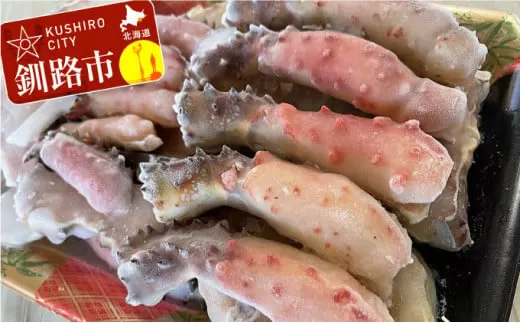生冷カット済・花咲蟹800g 花咲蟹 かに  F4F-0466