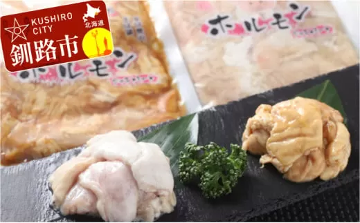 ブタミンたっぷり！特製味噌豚ホルモン・塩ホルモンセット（各2パック） ふるさと納税 肉  F4F-0725