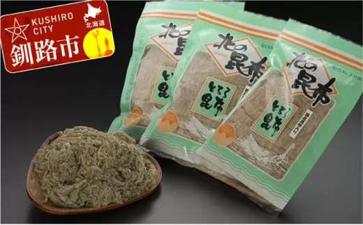 北海道釧路産・とろろ昆布 70g×3 ふるさと納税 昆布  F4F-0333