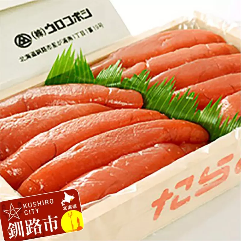 釧路ウロコボシ たらこ 1kg 入 ふるさと納税 タラコ 北海道 魚介類 魚介 海鮮 一本 ごはんのお供 白米 魚卵 F4F-3860