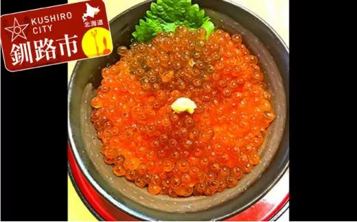 丸栄田村商店特製いくら醤油漬（中瓶200g8本） ふるさと納税 いくら  F4F-7803
