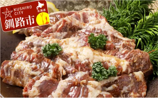北海道産牛リブロース特製味付サガリ肉500g×1 ふるさと納税 肉  F4F-0744