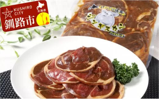 真心お肉屋さんのうめぇ〜ジンギスカン ひつじの誘惑 味付ラム肉（ロール）300g×3 ふるさと納税 肉  F4F-0723