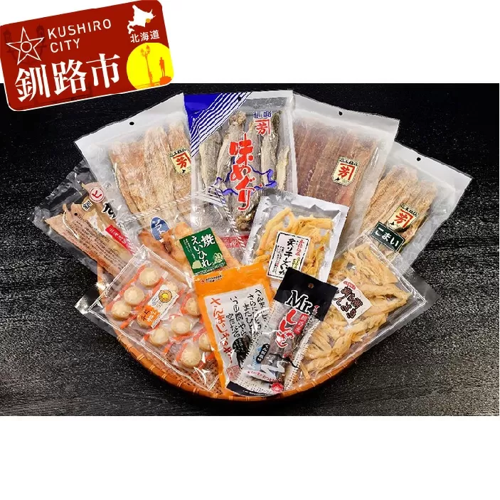 珍味盛り合わせ ふるさと納税 珍味 F4F-0925
