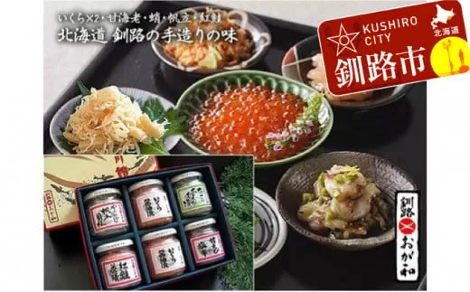 釧路おが和 いくら海鮮丼セット ふるさと納税 魚介類 加工品  F4F-2109