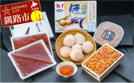 【ウニ！イクラ！ホタテ！】塩水うに100g&生うに折250g&いくら醤油漬け400g×2個&ホタテ玉冷凍1.0kg ふるさと納税 うに いくら ほたて  F4F-0556