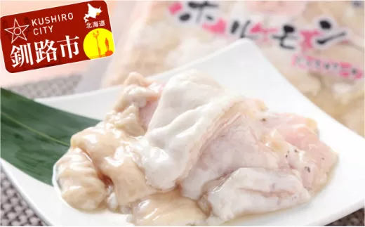 真心お肉屋さんのブタミンたっぷり！特製塩豚ホルモン 220g×4 ふるさと納税 肉  F4F-0726
