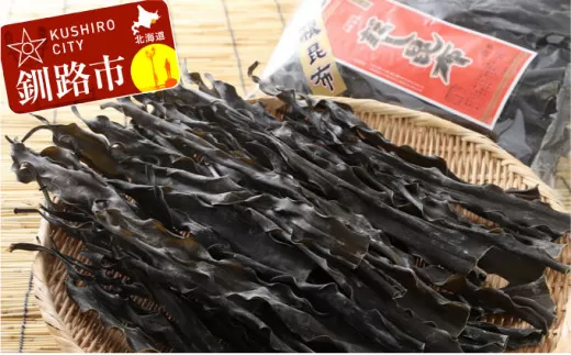 釧路産だし昆布（根昆布）500g×2 ふるさと納税 昆布  F4F-0362