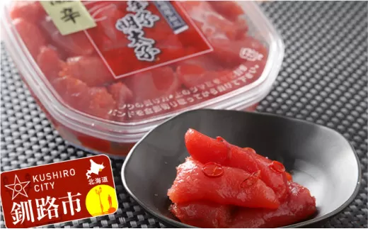 辛好き必見!!激辛 唐辛子明太子250g×2 ふるさと納税 明太子  F4F-0479