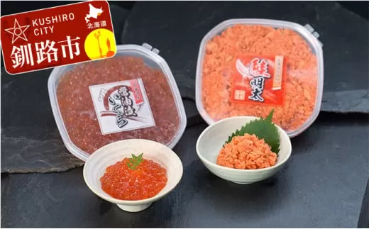 【ごはんのお供最強コラボ！】鮭明太180g&いくら醤油漬け180g ふるさと納税 魚卵  F4F-0493