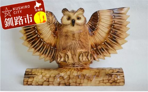 手作り木彫り民芸品 ふくろう羽広げ ふるさと納税 工芸品 F4F-0810
