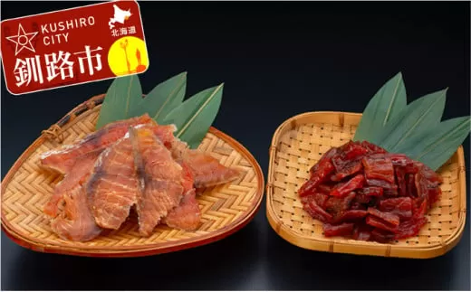 北海道産・鮭とば食べ比べセット（スライス・ソフト各300g） ふるさと納税 魚  F4F-0670
