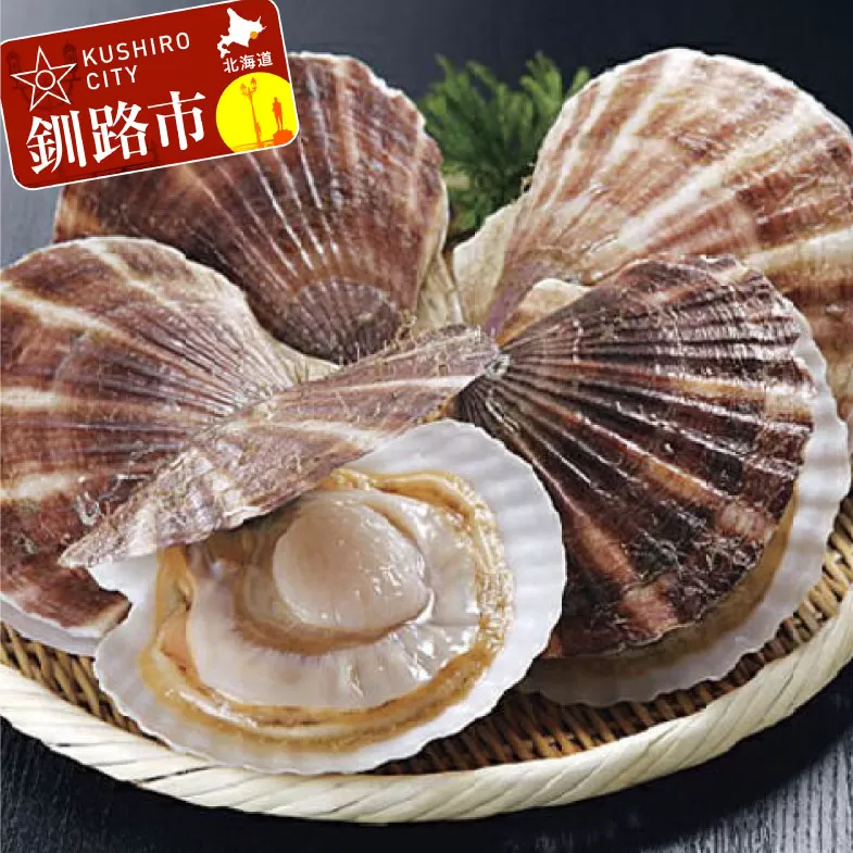 【北海道から直送!!】殻付活ホタテ貝（6.0kg詰）18〜30枚入 ふるさと納税 ほたて  F4F-7719
