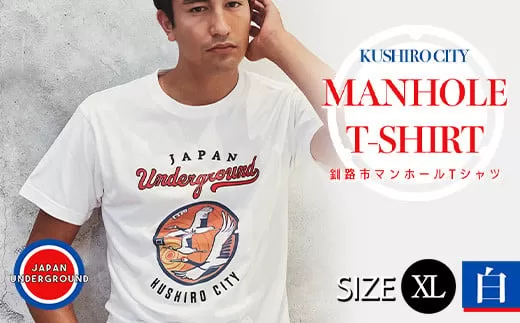 釧路市 マンホールTシャツ（白）XL  F4F-1551