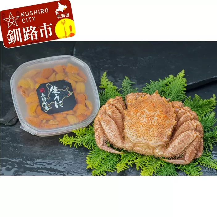 【蟹とウニの豪華競演！】ボイル毛ガニ400g×1尾&塩水うに100g ふるさと納税 うに かに F4F-5335