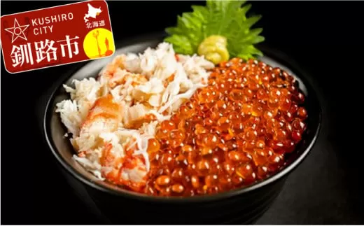満腹贅沢セット！タラバむき身250g いくら200g ふるさと納税 かに いくら  F4F-0038
