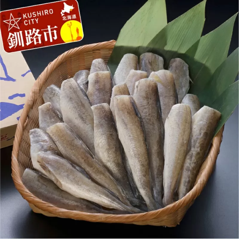 【天日干しで旨味が凝縮】北海道産・生干しこまい（L）1.0kg ふるさと納税 こまい F4F-0347
