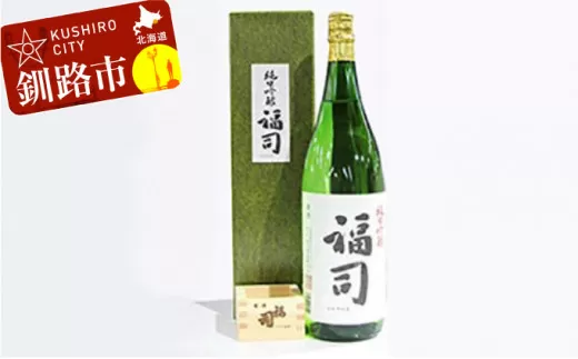 釧路地酒純米吟醸福司と福司木枡セット ふるさと納税 酒  F4F-0279