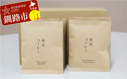 自家焙煎スペシャルティコーヒー デカフェ（カフェインレス）ドリップバッグ12個セット ふるさと納税 飲料 コーヒー  F4F-4615