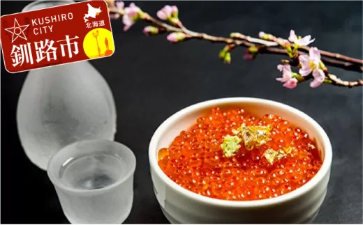 極上！海のルビー いくら昆布醤油漬け 240g×3 ふるさと納税 いくら F4F-0046