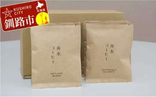 自家焙煎スペシャルティコーヒー ドリップバッグ20個セット（5種類×4個） ふるさと納税 飲料 コーヒー  F4F-4614