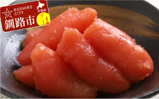 お徳用塩たら子 切れ子（600g×2個） ふるさと納税 たらこ  F4F-1348