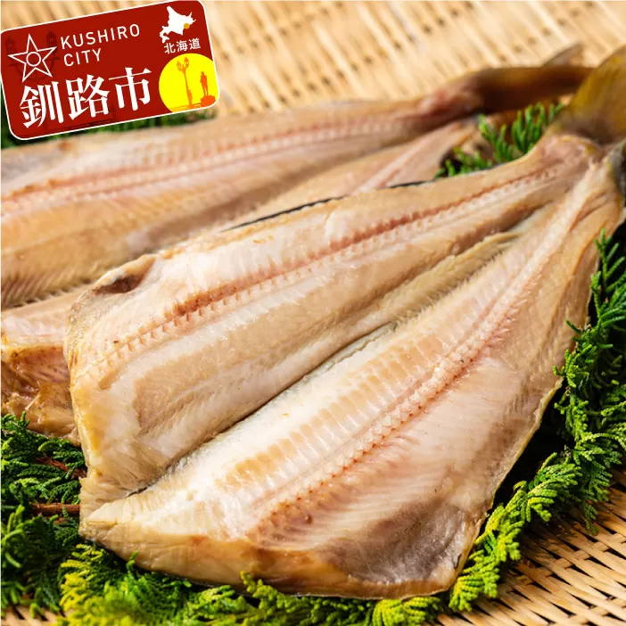 無頭縞ほっけ 2枚 ふるさと納税 魚 ほっけ F4F-0358