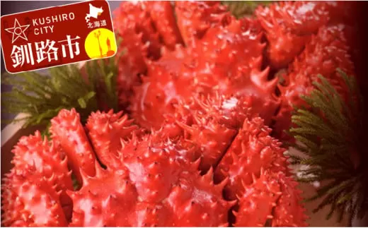 「新物」北海道産ボイル花咲がに2〜3尾で約1.0kg  F4F-0678